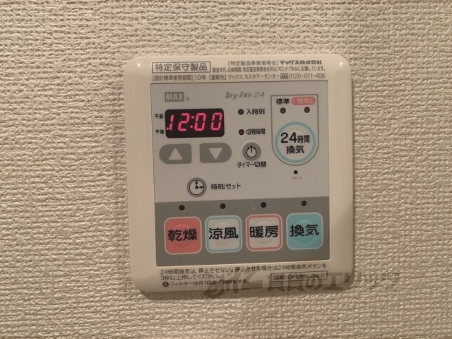 その他設備　浴室乾燥機