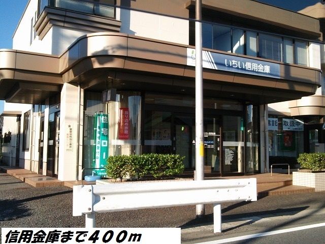 銀行　いちい信用金庫（銀行）まで400m