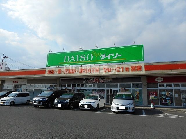 その他　ザ・ダイソー アクト神辺店（その他）まで553m