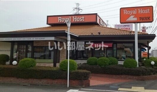 飲食店　ロイヤルホスト川越店（飲食店）まで584m