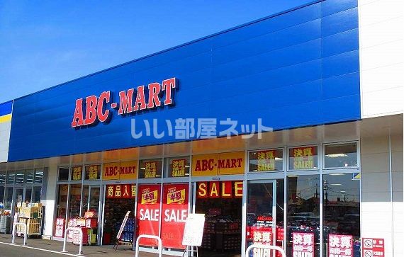その他　ＡＢＣ-ＭＡＲＴニトリ川越店（その他）まで579m