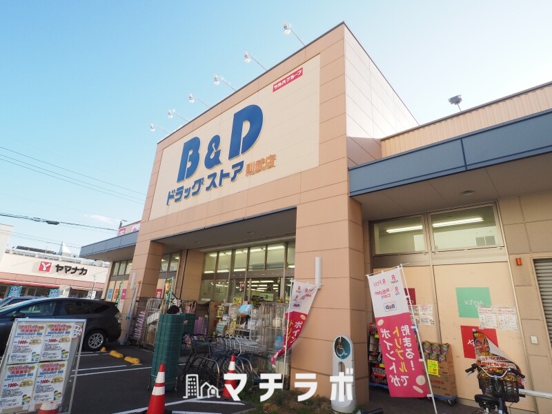 ドラックストア　B＆Dドラッグストア則武店（ドラッグストア）まで949m