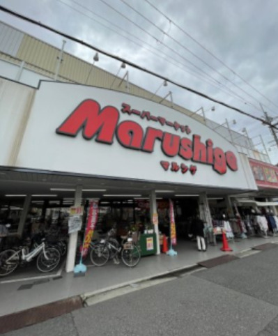 スーパー　マルシゲ鳳店（スーパー）まで782m