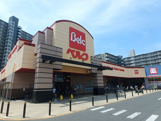 スーパー　ベルクさいたま宮原店（スーパー）まで664m