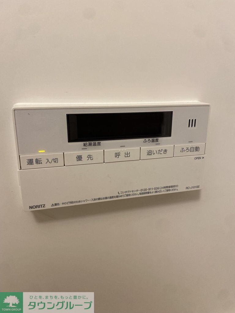 その他設備　設備