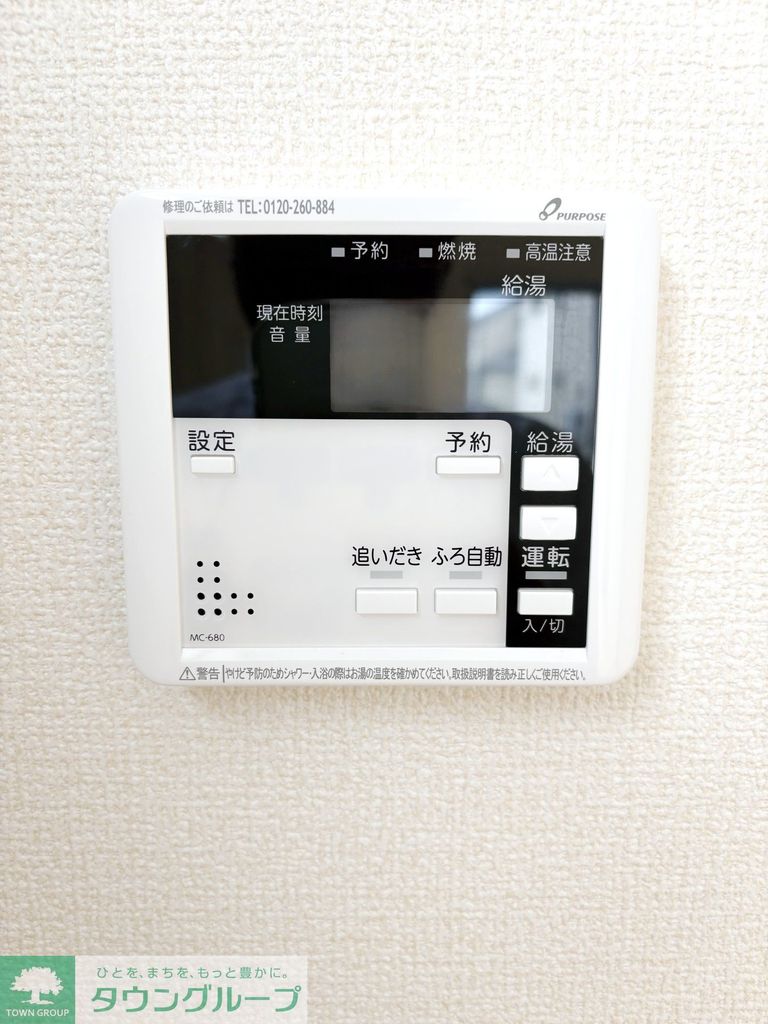 その他設備　同施工会社のイメージ写真になります