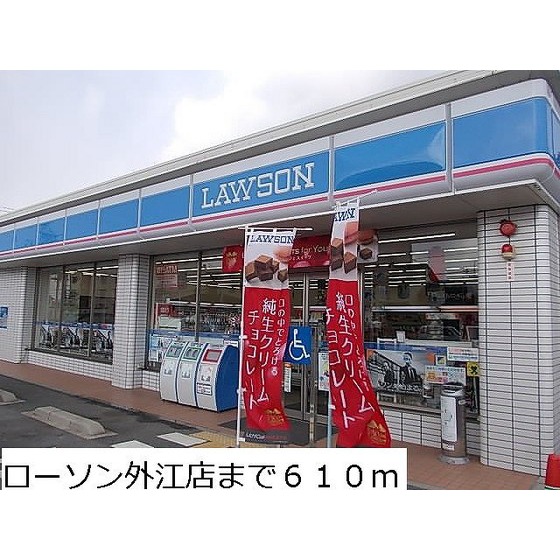 コンビニ　ローソン境港外江店（コンビニ）まで165m