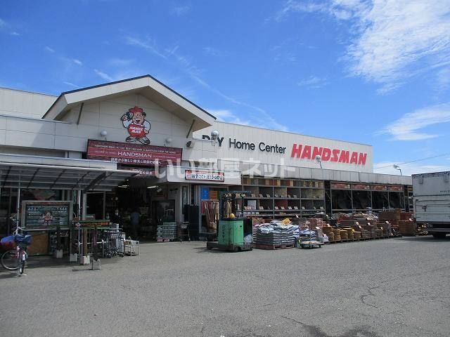 ホームセンター　ハンズマン　柳丸店（ホームセンター）まで629m