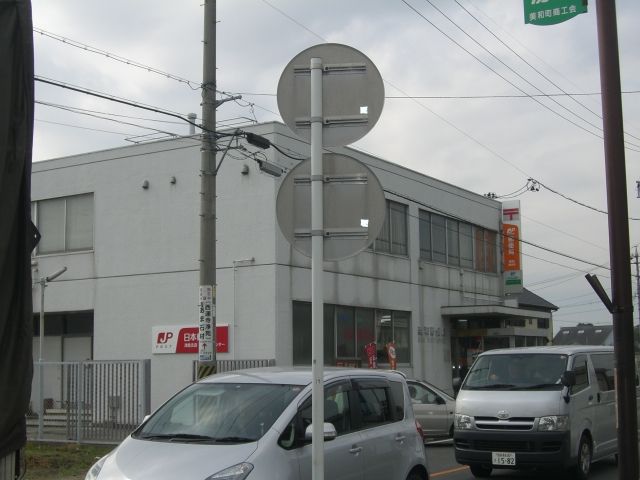 その他　美和郵便局（その他）まで790m