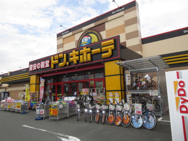 ドラックストア　ドンキホーテ 磐田店（ドラッグストア）まで156m
