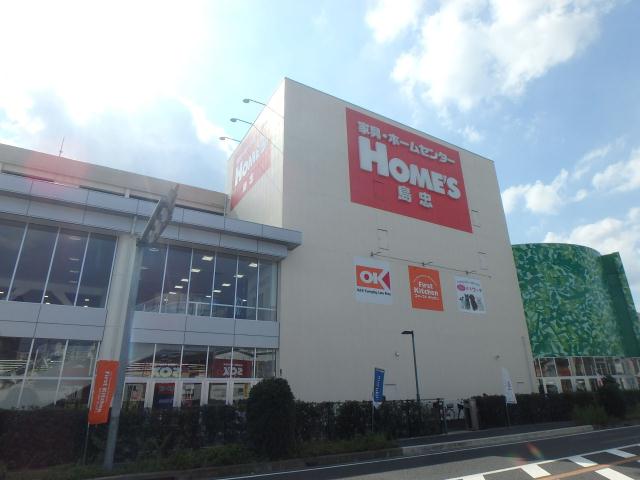 ホームセンター　島忠 ホームズ与野店（ホームセンター）まで1003m