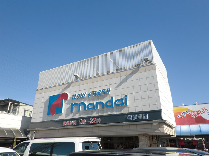 スーパー　万代スーパー（スーパー）まで700m