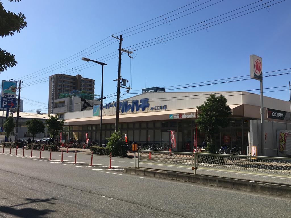 スーパー　スーパーマルハチみてじま店（スーパー）まで423m