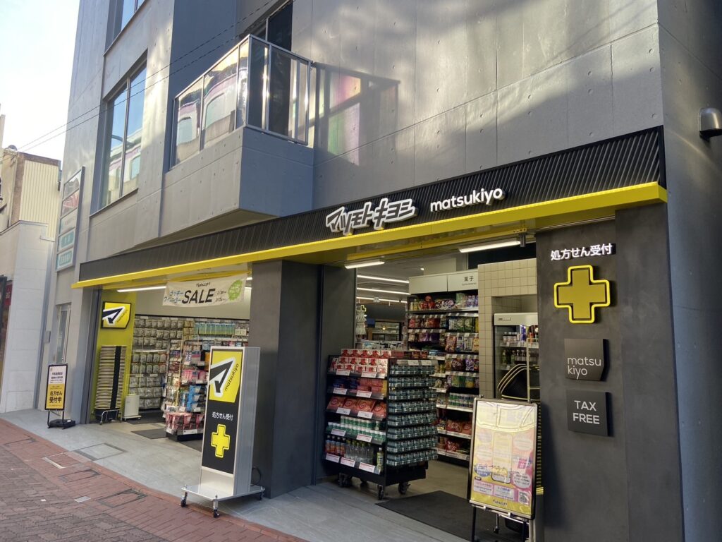 ドラックストア　マツモトキヨシ平和島駅前店（ドラッグストア）まで605m