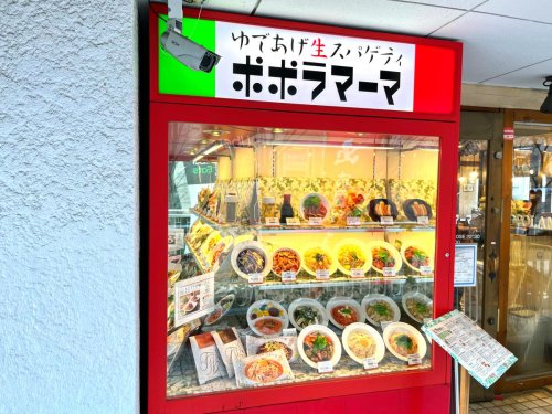 飲食店　ポポラマーマ ひばりケ丘店（飲食店）まで2351m