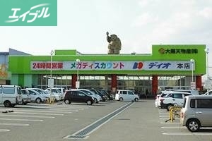 スーパー　ディオマート児島店（スーパー）まで560m
