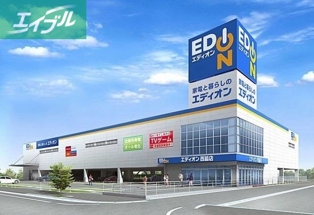 ホームセンター　エディオンこうち電器（ホームセンター）まで5754m