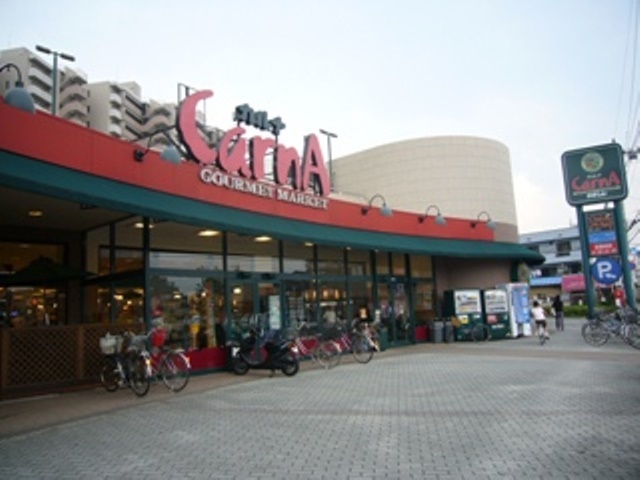 スーパー　かましんカルナ（スーパー）まで590m