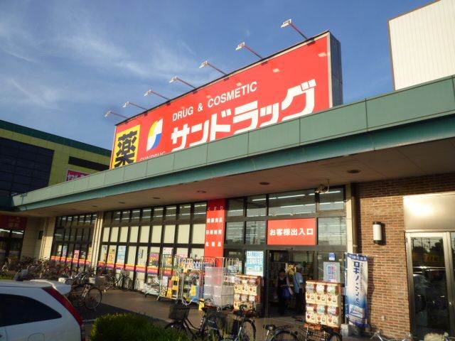 ドラックストア　サンドラッグ東習志野店（ドラッグストア）まで517m
