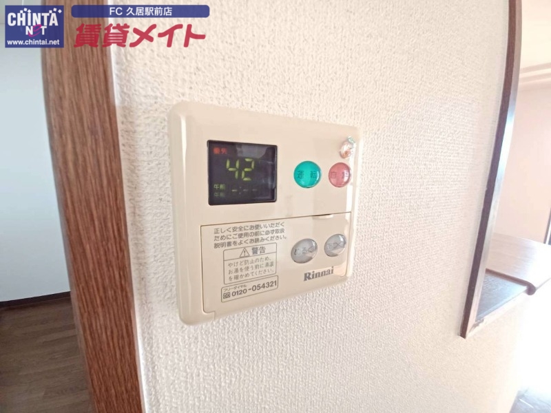 その他設備　反転タイプ参考写真