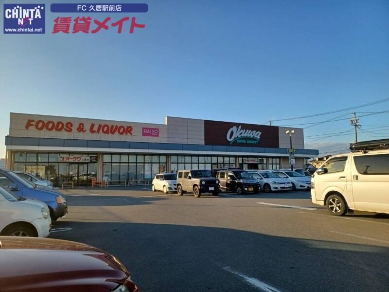 スーパー　オークワ三雲店（スーパー）まで3973m