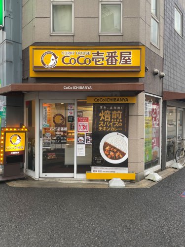 飲食店　カレーハウスCoCo壱番屋 千種駅前店（飲食店）まで578m