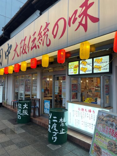 飲食店　串カツ田中 千種店（飲食店）まで586m