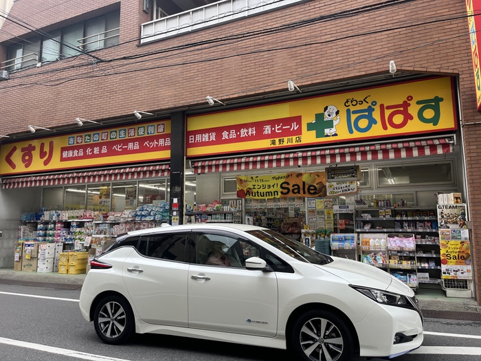 ドラックストア　どらっぐぱぱす（ドラッグストア）まで350m