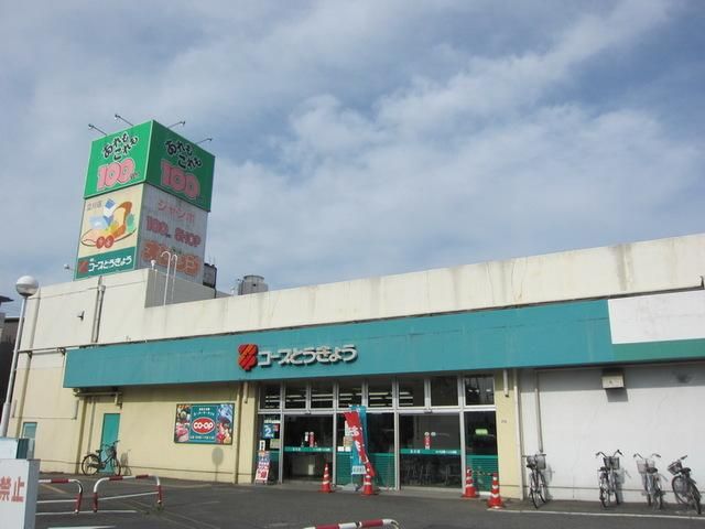 スーパー　ミニコープ立川店（スーパー）まで355m