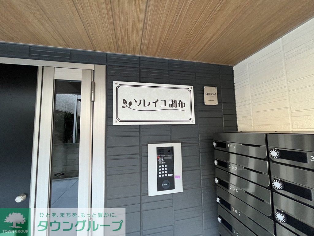 エントランス　★お部屋探しはタウンハウジング稲田堤店まで★