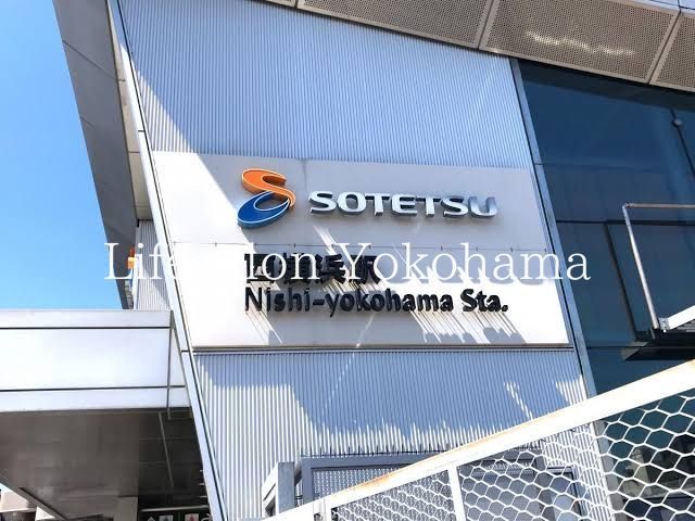 その他　西横浜駅(相鉄 本線)（その他）まで1510m