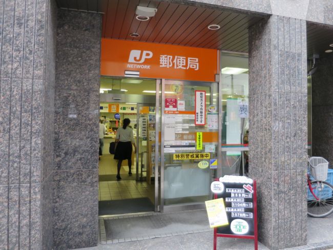 郵便局　赤坂一ツ木通郵便局（郵便局）まで630m