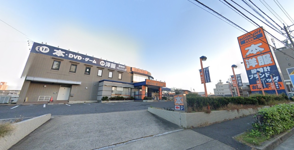 ショッピングセンター　BOOKOFF PLUS名古屋千代田橋店（ショッピングセンター）まで138m