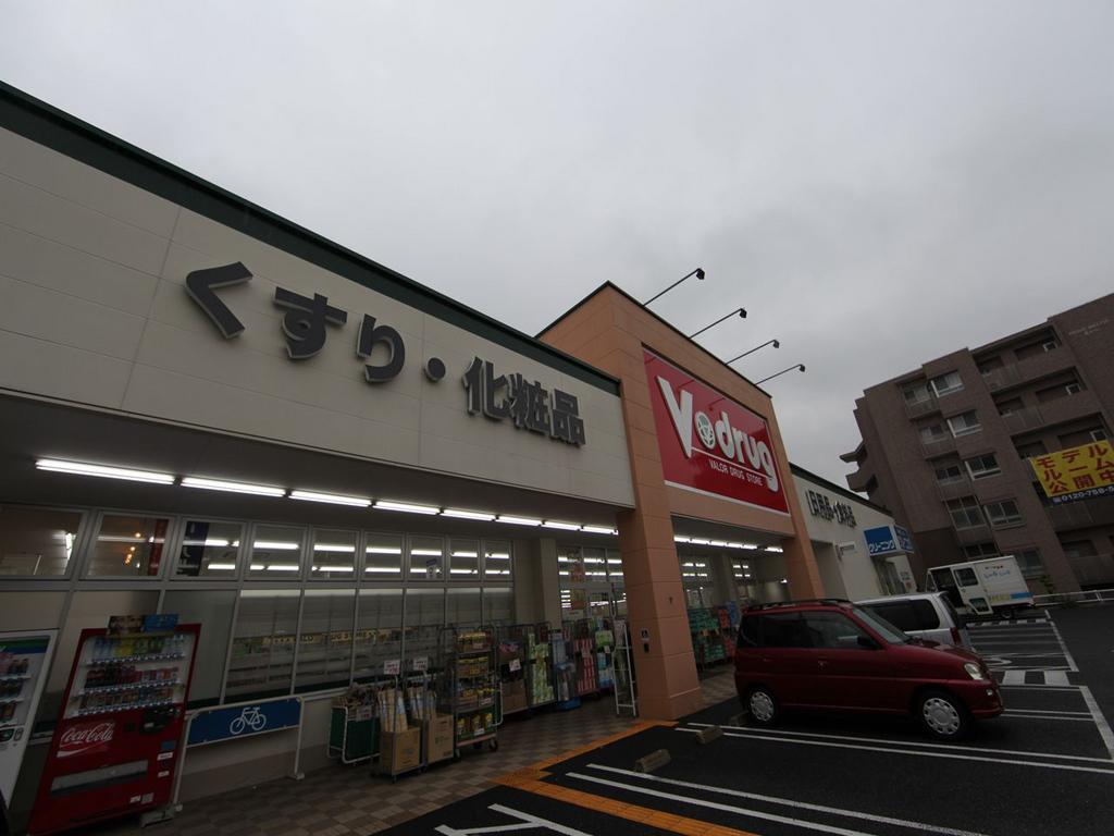 ドラックストア　V・drug光が丘店 (ドラッグストア)（ドラッグストア）まで913m