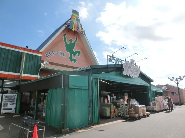 スーパー　スーパーガッツ茂原店（スーパー）まで1347m