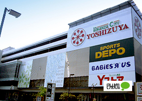 ショッピングセンター　ヨシヅヤ名西店（ショッピングセンター）まで1640m