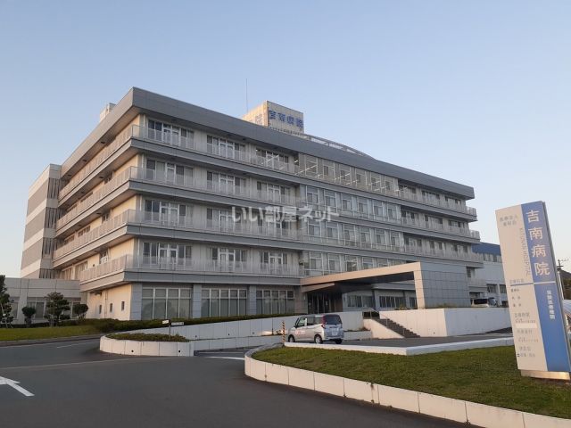 病院　吉南病院（病院）まで2579m