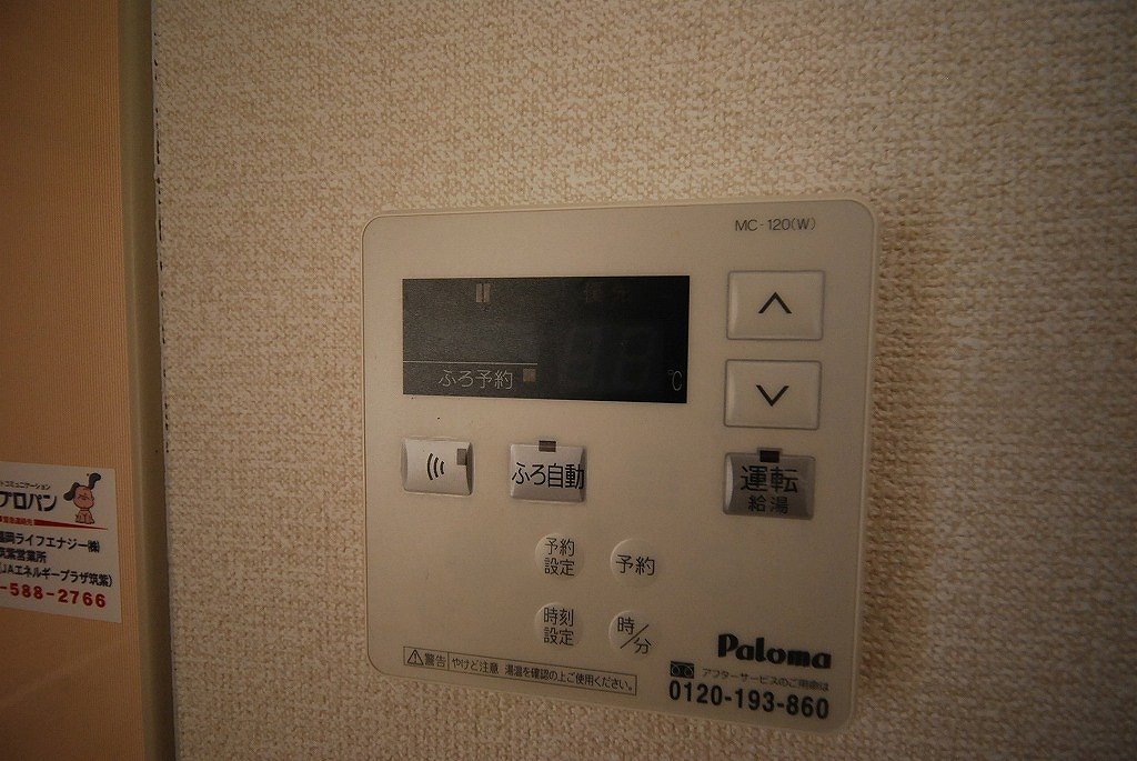 その他設備　給湯スイッチ※別室参考写真