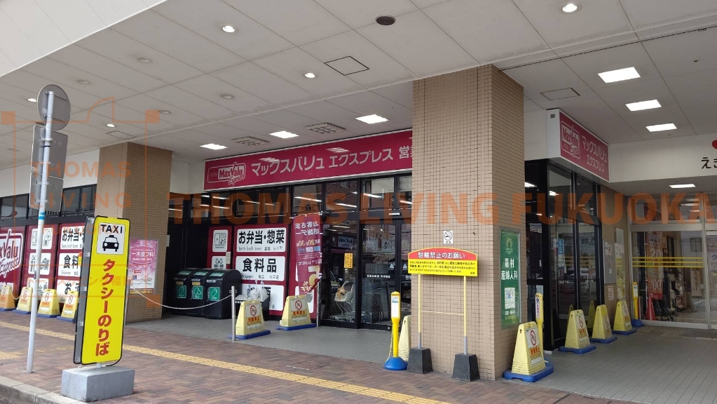 スーパー　マックスバリュ 御笠川店（スーパー）まで532m
