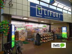 ドラックストア　ドラッグストアライフォート土居店（ドラッグストア）まで104m