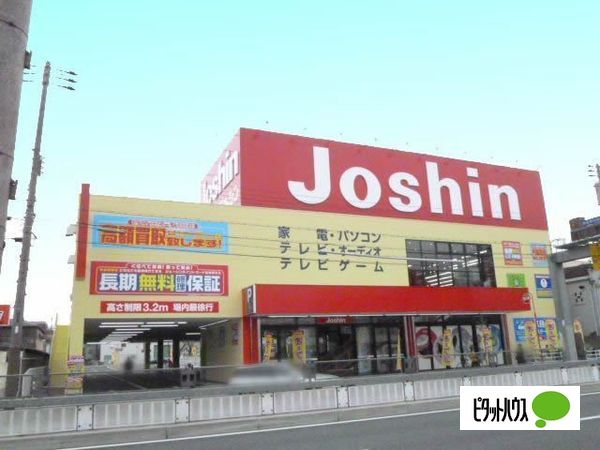 ホームセンター　ジョーシン鶴見店（ホームセンター）まで2200m