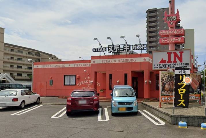 飲食店　ステーキガスト高松松縄店（飲食店）まで498m