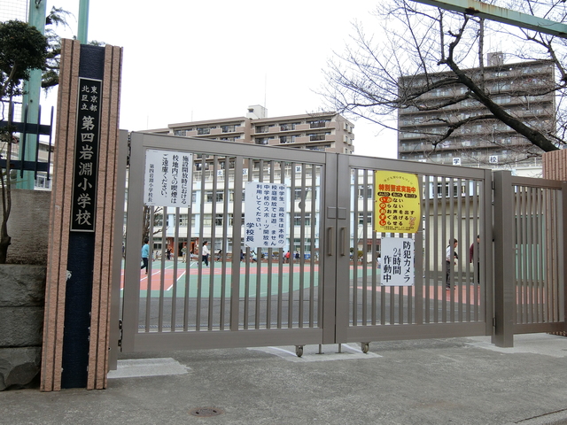 小学校　北区立第四岩淵小学校（小学校）まで356m