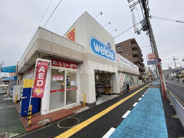 ドラックストア　ウエルシア堺北花田店（ドラッグストア）まで534m