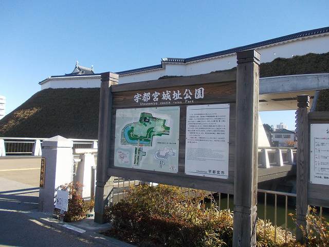 公園　宇都宮城址公園（公園）まで550m