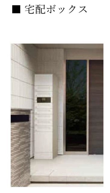 その他設備　同仕様