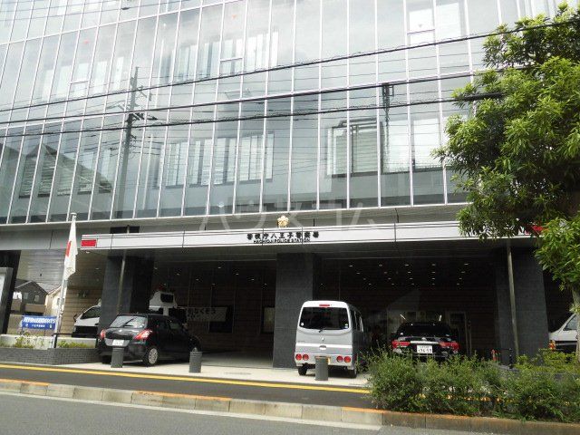 警察署・交番　警視庁八王子警察署（警察署・交番）まで422m