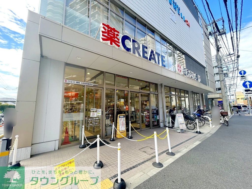 ドラックストア　クリエイトエス・ディー小田急相模原店（ドラッグストア）まで330m