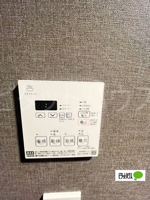 その他設備　浴室乾燥機