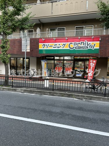 その他　カーニバルクリーニング江坂店（その他）まで207m